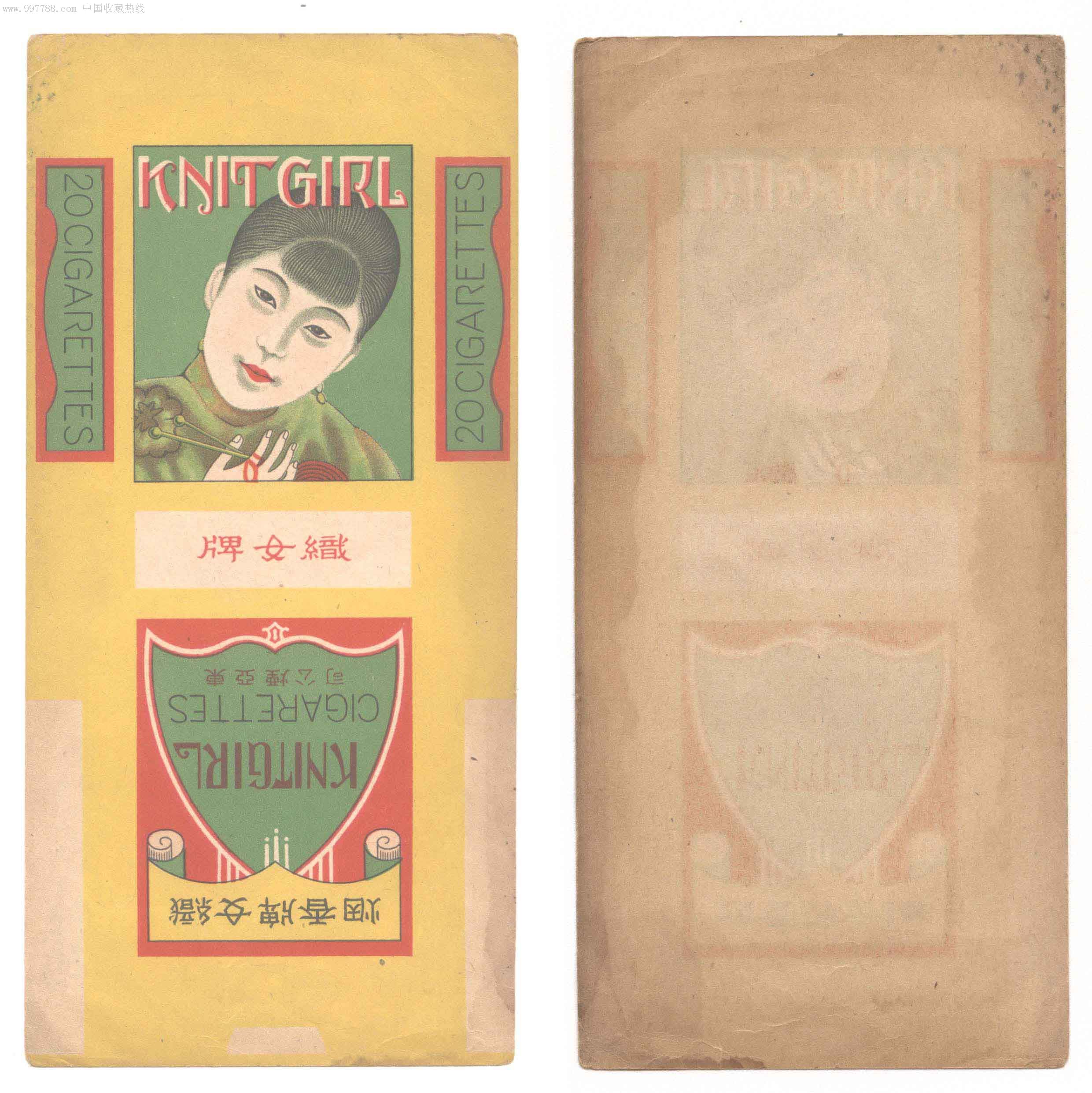 民国老标—织女牌(2)-au3274499-烟标/烟盒-加价-7788收藏__中国收藏