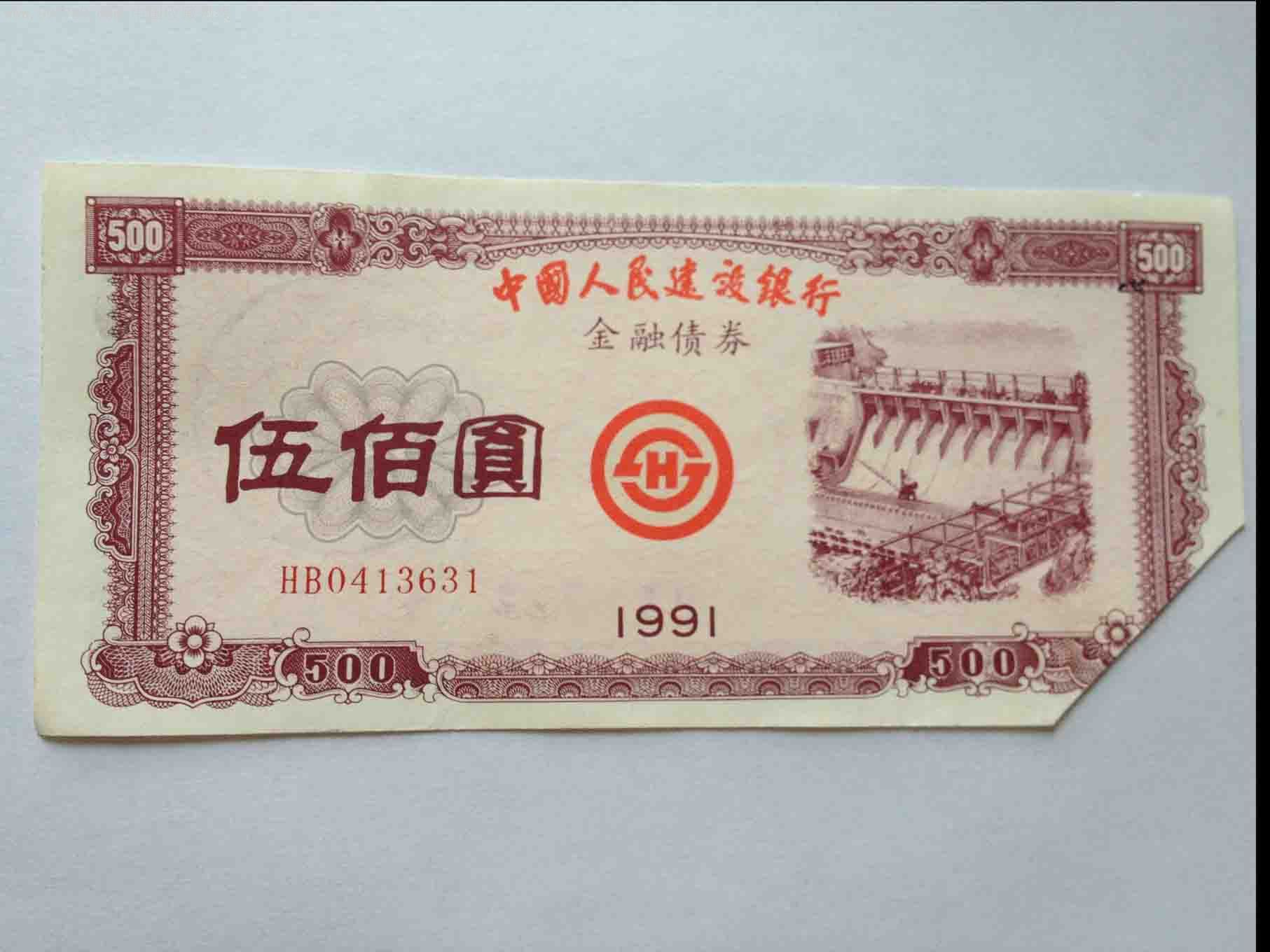 中国人民建设银行金融债券(建行的较少)