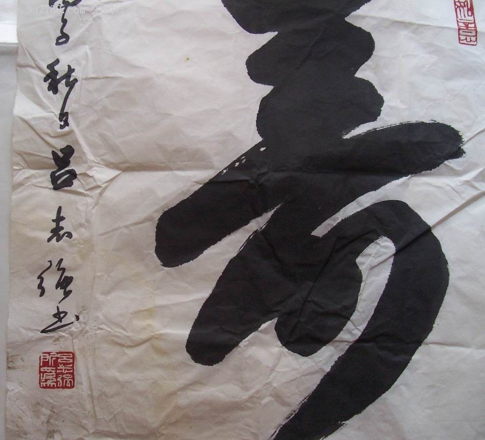 吕志强书法(48x37cm)规格