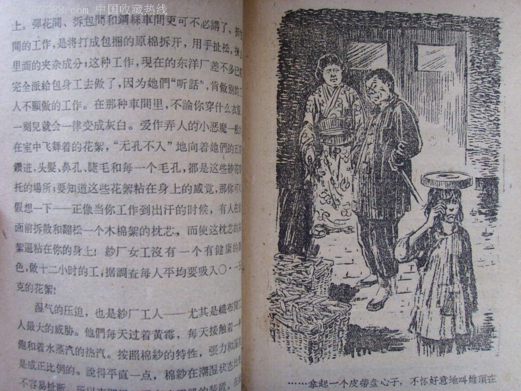 au3318812-连环画/小人书-加价-7788收藏__收藏热线