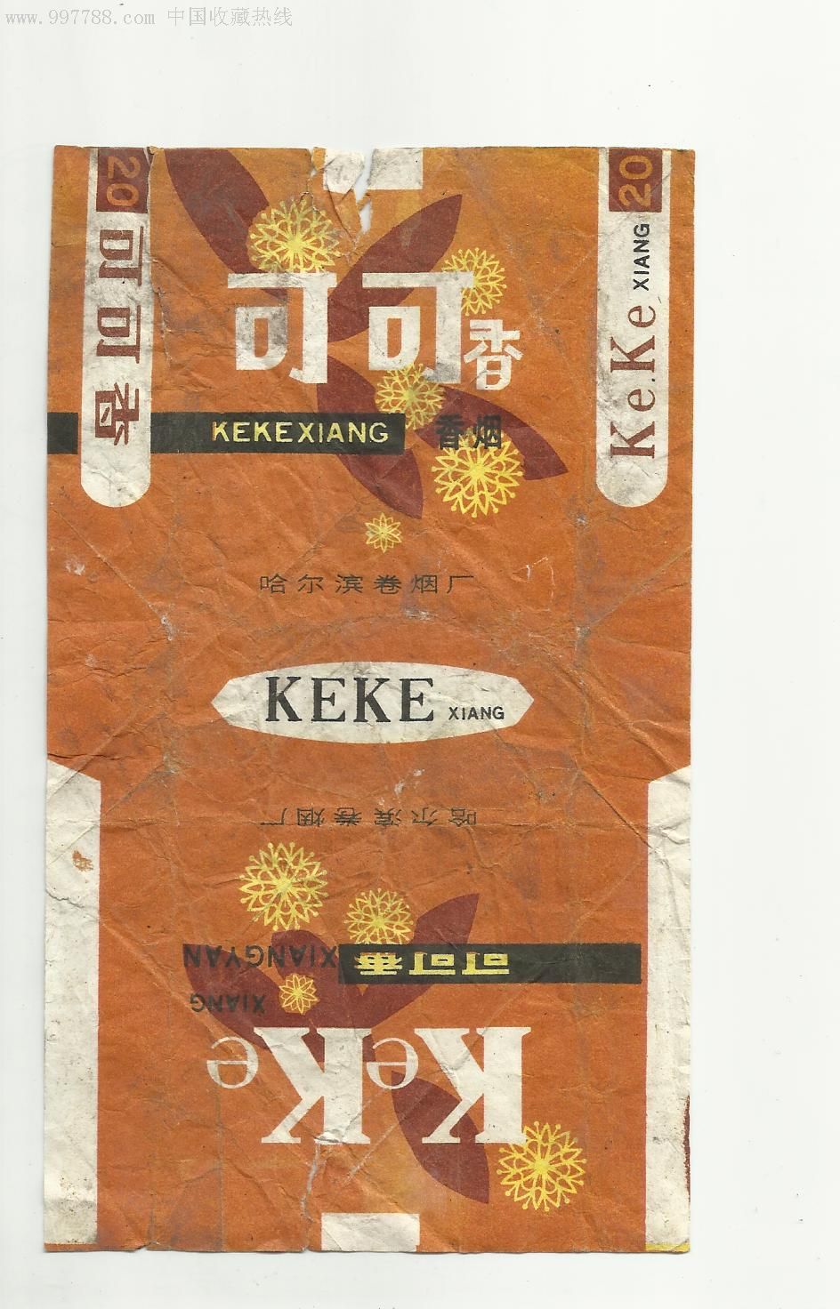 三无标.可可香.两面有图