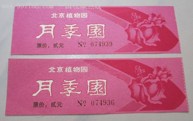 中国月季园门票图片
