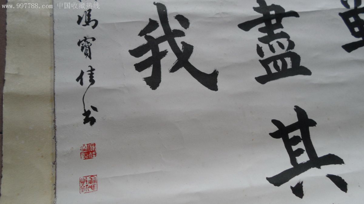 著名书法家--冯宝佳作品_书法原作_图片欣赏_收藏价格_7788烟标收藏