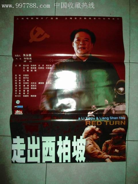 走出西柏坡