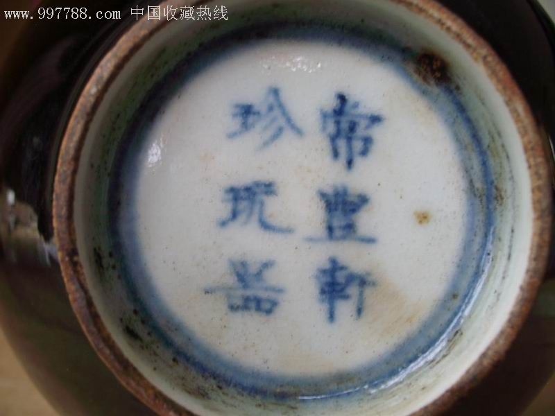 常丰轩款黑釉赏瓶-黑瓷/天目瓷-在线拍卖-7788瓷器