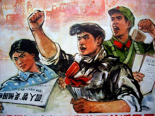 深揭猛批四人帮反党集团的滔天罪行