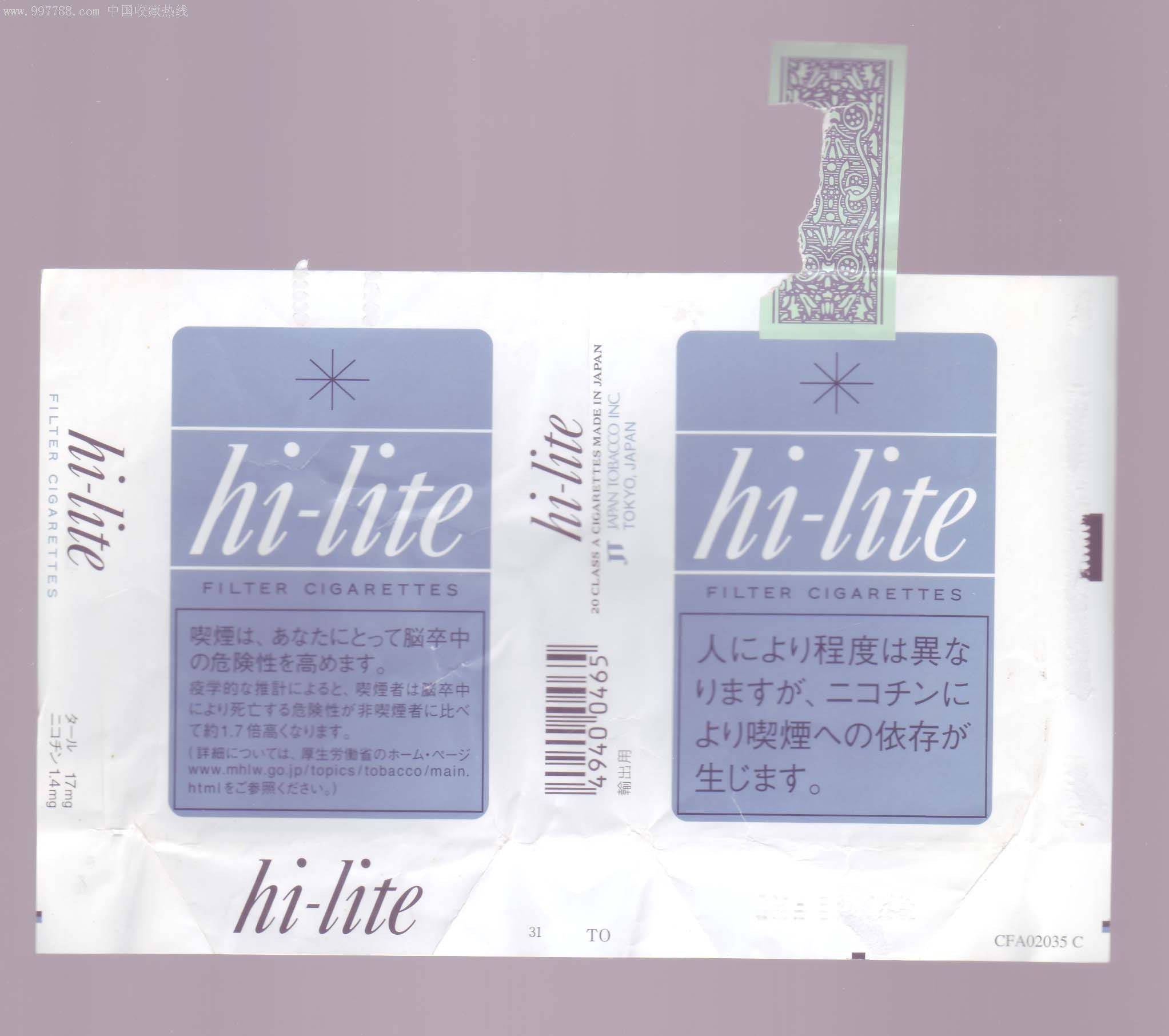喜力(hi-lite)-au3451903-烟标/烟盒-加价-7788收藏__中国收藏热线