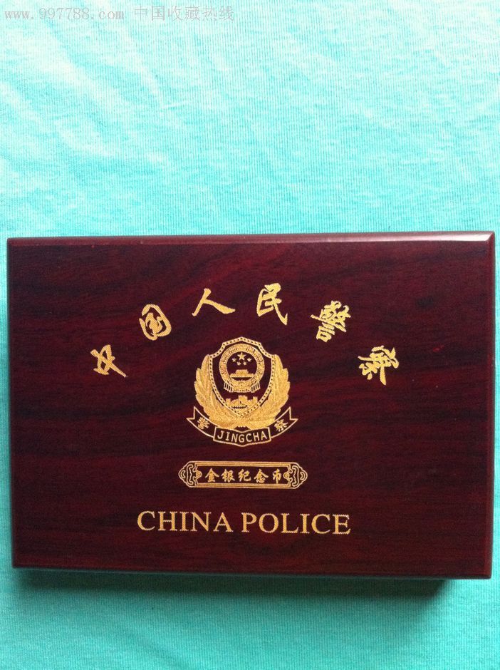 纯银人民警察纪念章