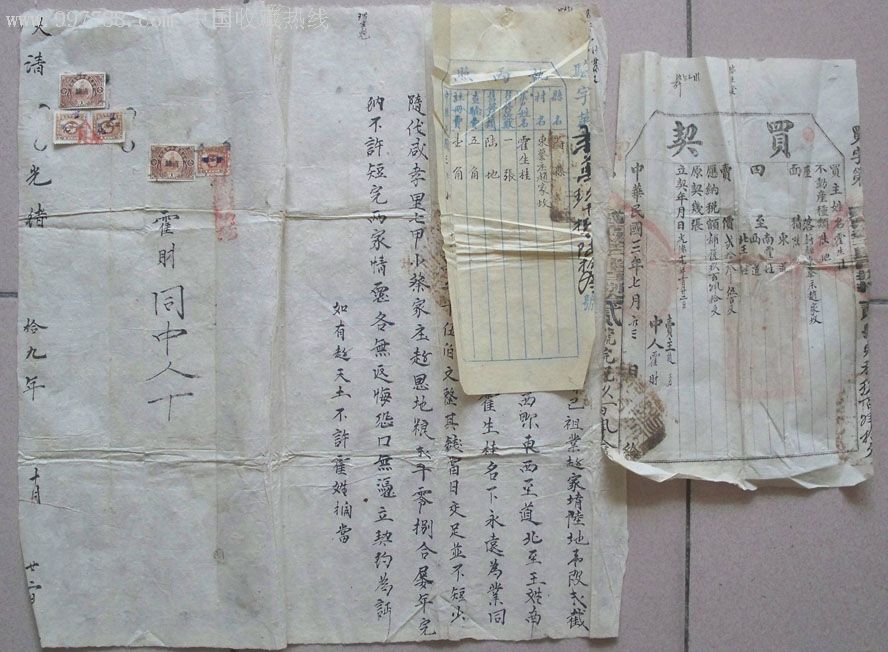 民国十四年"买契"民国九年"买卖田房草契"等9份(印花票加盖)-au346469