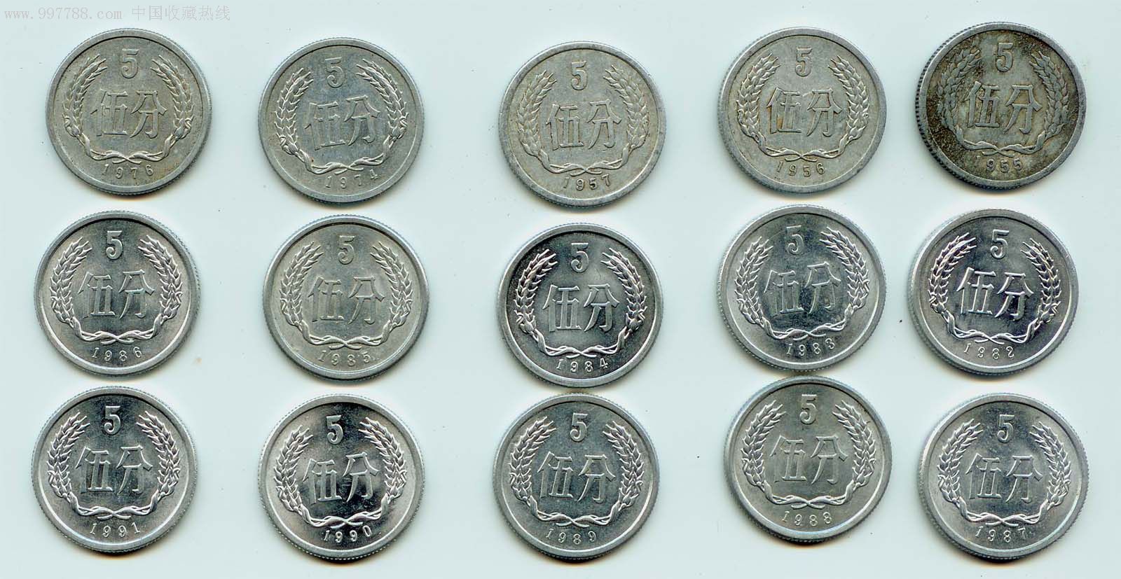 精选流通分币大全套缺5大天王57一分-au3492121-人民币-加价-7788收藏