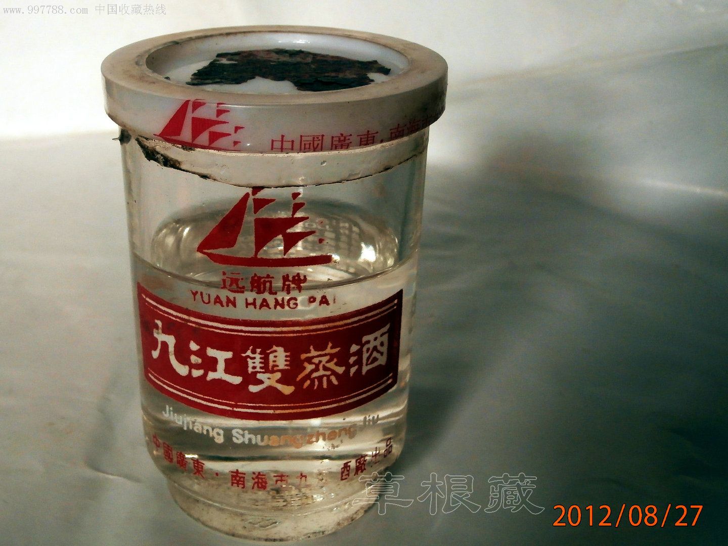 懷舊杯中酒九江雙蒸酒