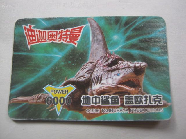 均瑶妙卡:迪迦奥特曼