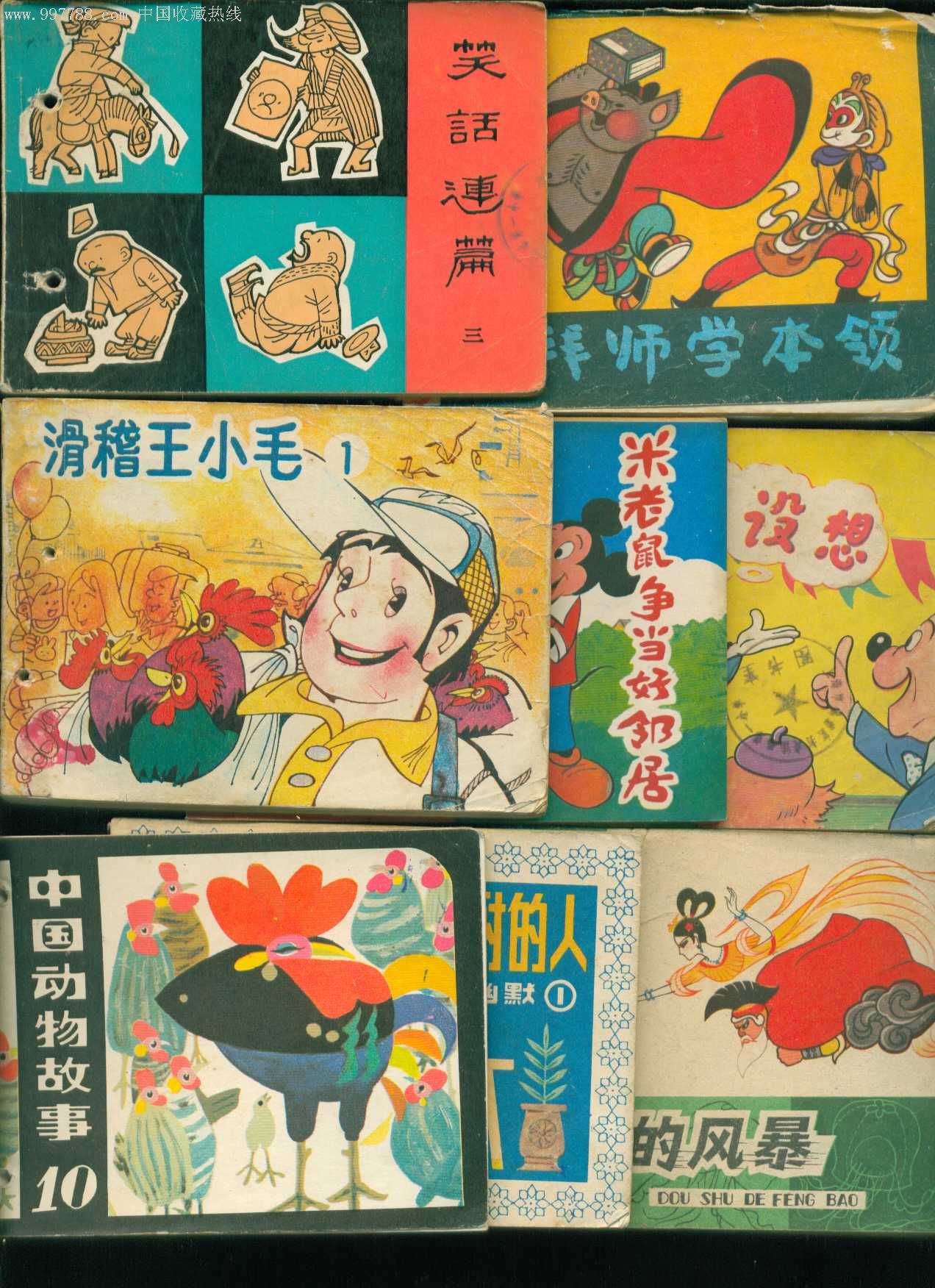 铁臂阿童木各类卡通散本30本-au3565009-连环画/小人书-加价-7788收藏