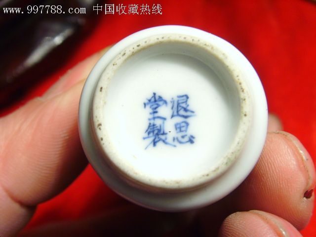 民国退思堂粉彩大吉大利鼻烟壶