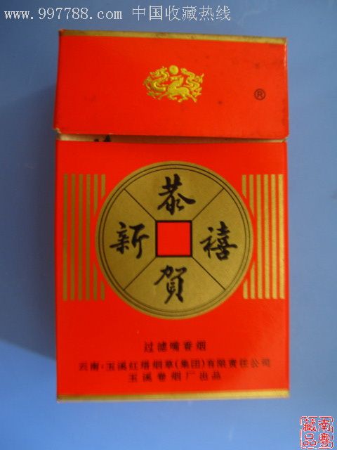 恭贺新禧小字警句焦15