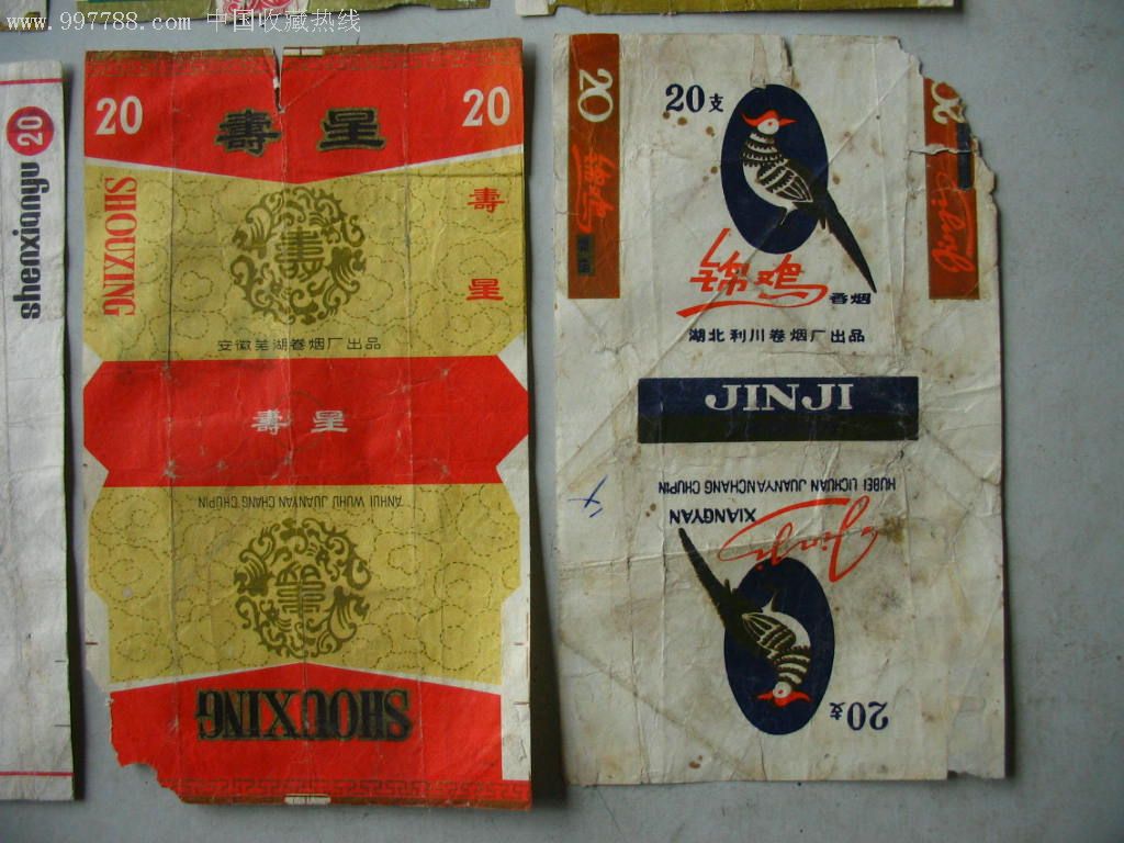 烟标一组8张:祁山,长城,小雁塔,金蓝,镜湖,神仙鱼,寿星,锦鸡
