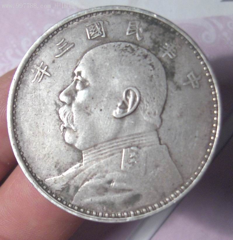 极美好版大头一枚("t"字边)-au3662149-银元/机制银币-加价-7788收藏