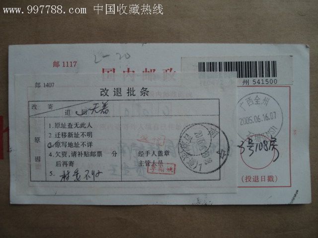 车子强制保险退保 车辆强制险可以退保吗