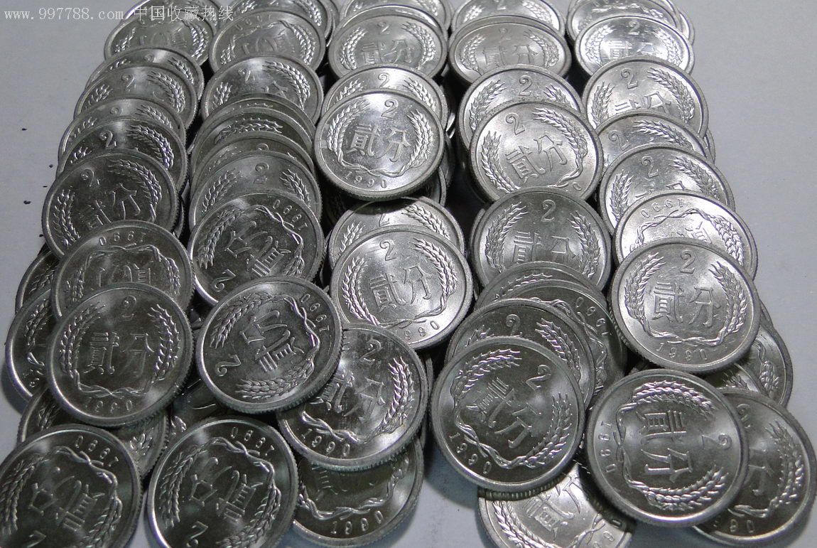 90年2分硬币100枚(近卷光美品)1990年