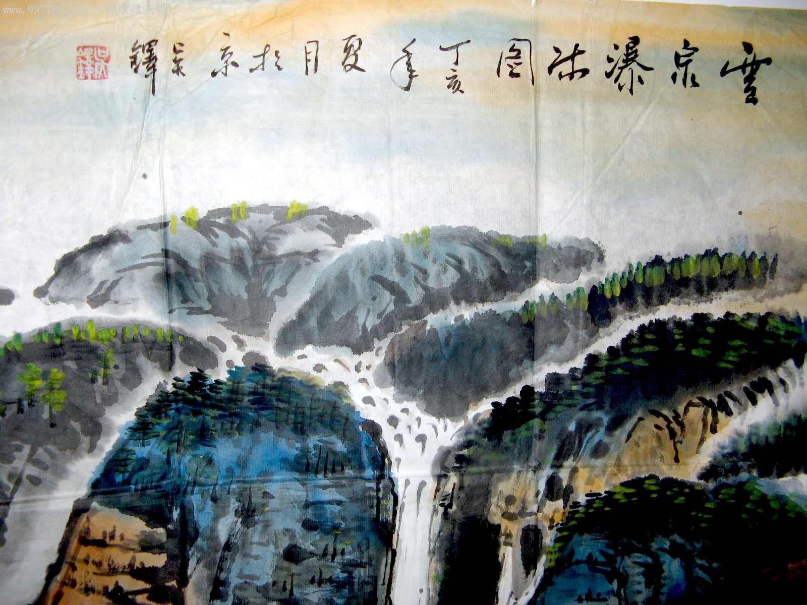 北京著名画家三尺条幅山水画云泉瀑流图