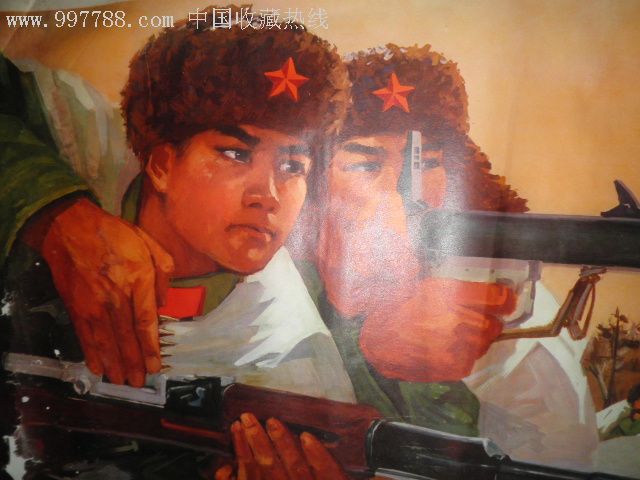 严阵以待,务歼入侵之敌--珍宝岛题材-年画/宣传画--au3746658-在线