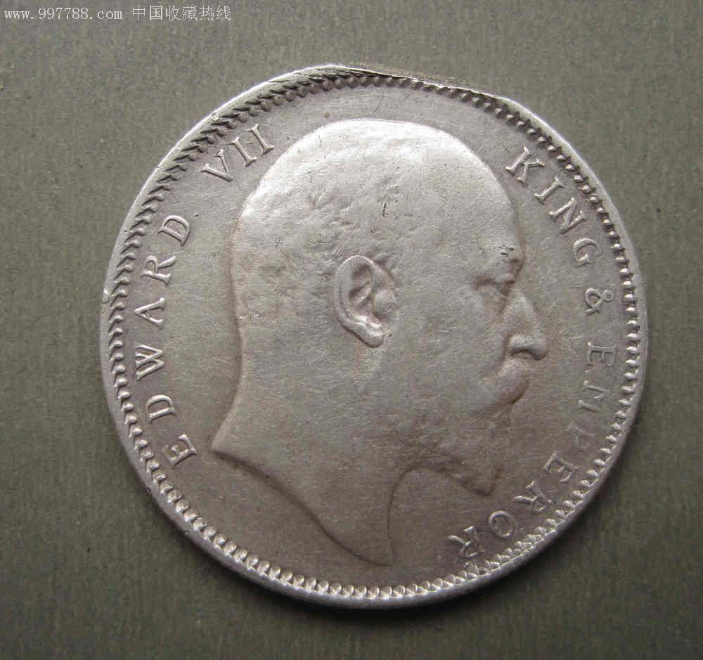 1907年爱德华七世1卢比银币重11.49克标本