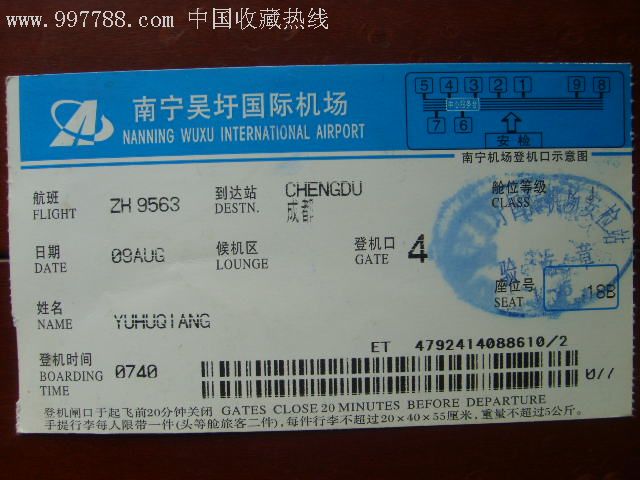 南宁飞机票图片图片