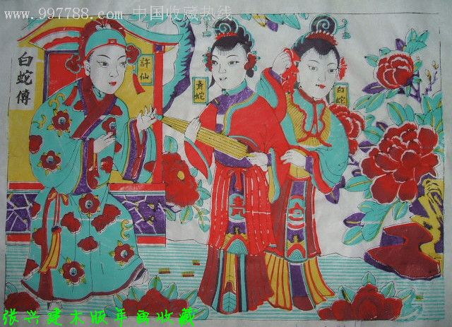 珍藏古板戏曲神话木版年画版画《白蛇传》
