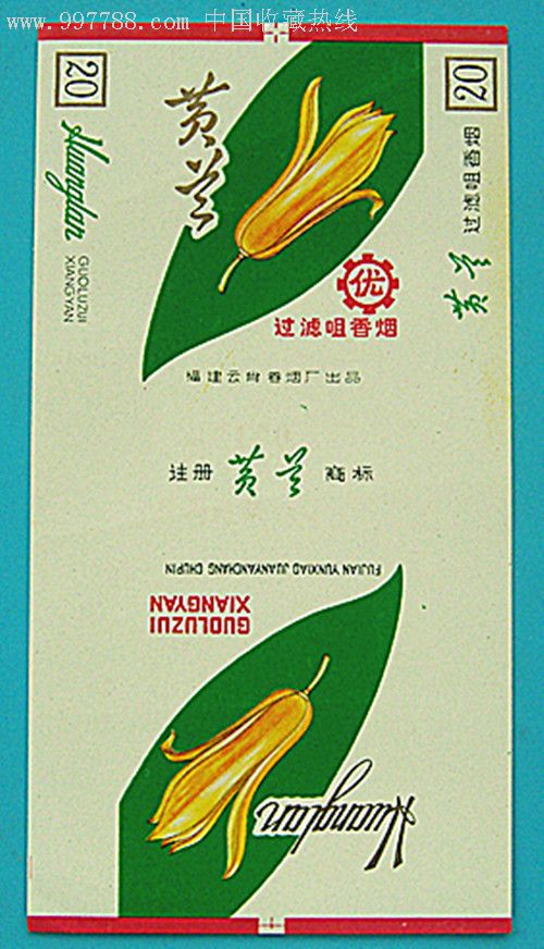 黄花-价格:1元-au3795852-烟标/烟盒 -加价-7788收藏__收藏热线