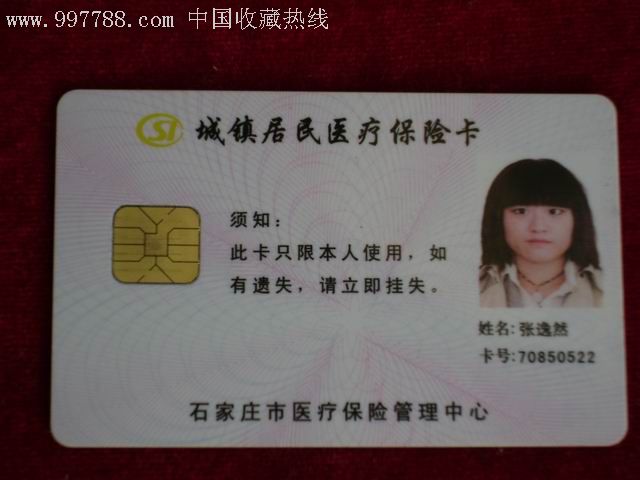 02bz 医保卡bz卡