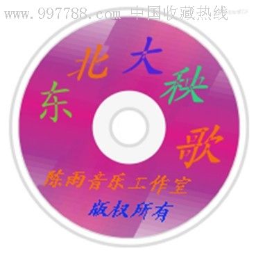 纯东北大秧歌曲45分钟