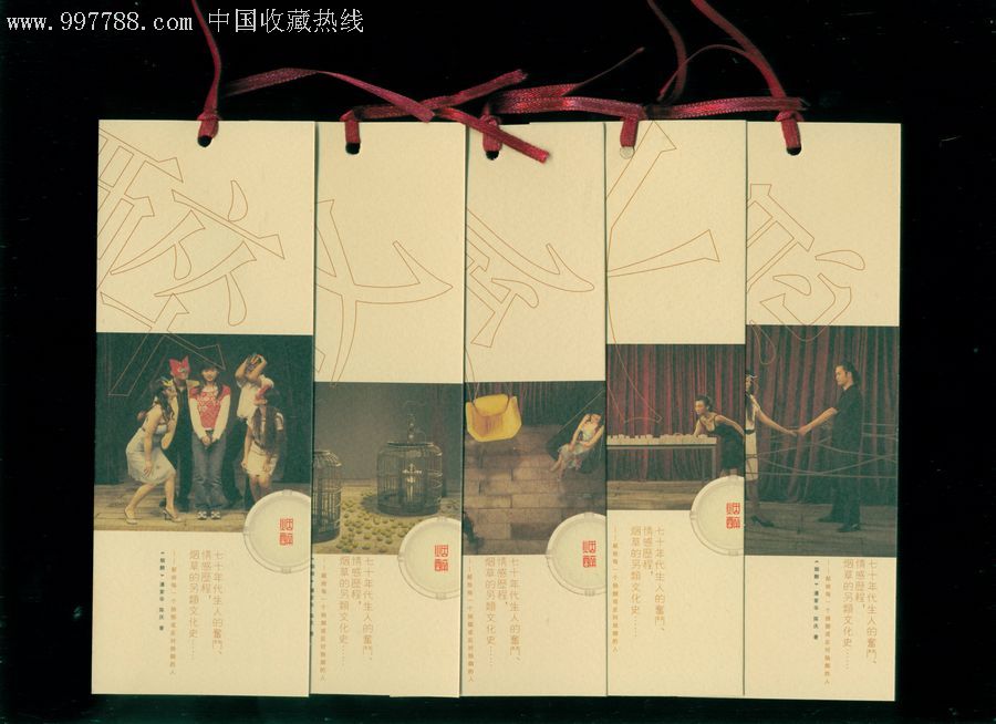 图书《烟醉》,戒烟书签,11张套