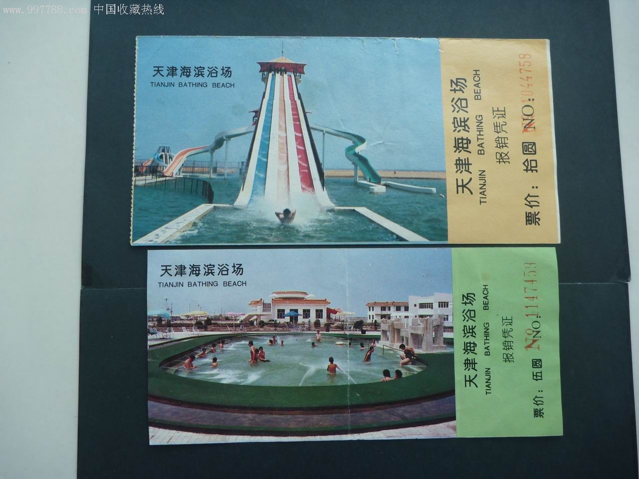 天津海滨浴场