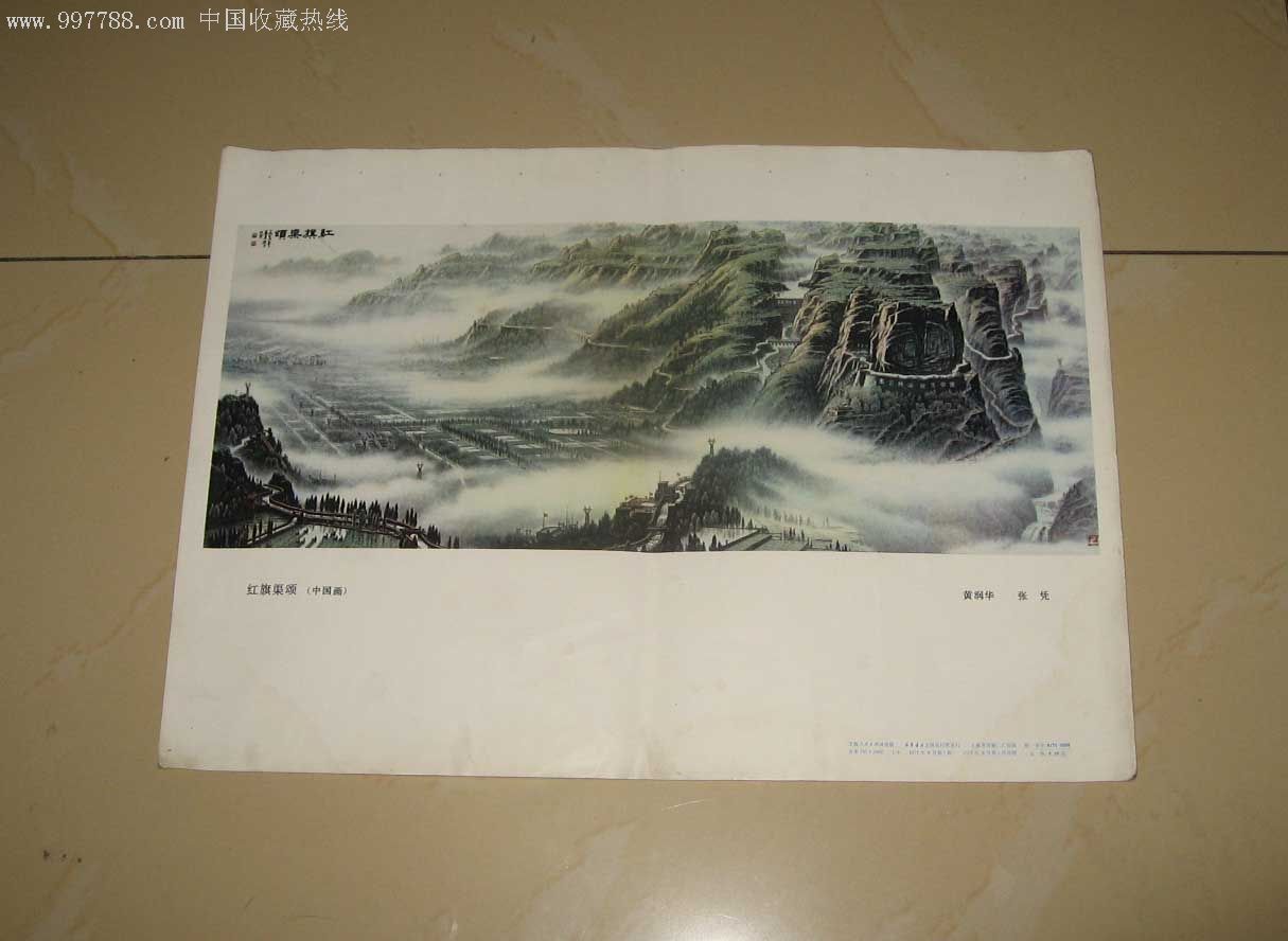 红旗渠颂和云山新绿(两张合拍)