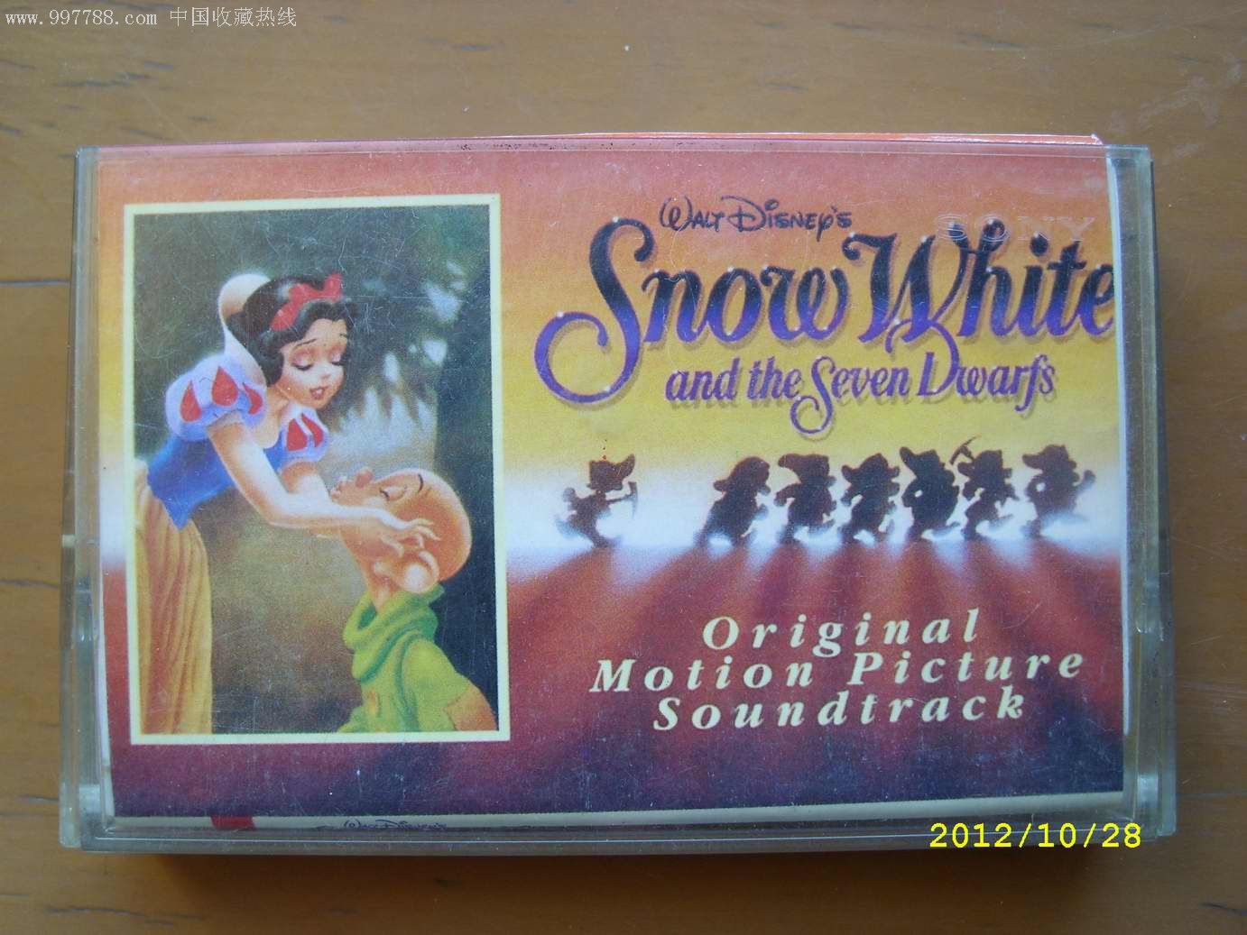 白雪公主(93年奥斯卡金像奖特别荣誉奖,世界第一张电影原声带)