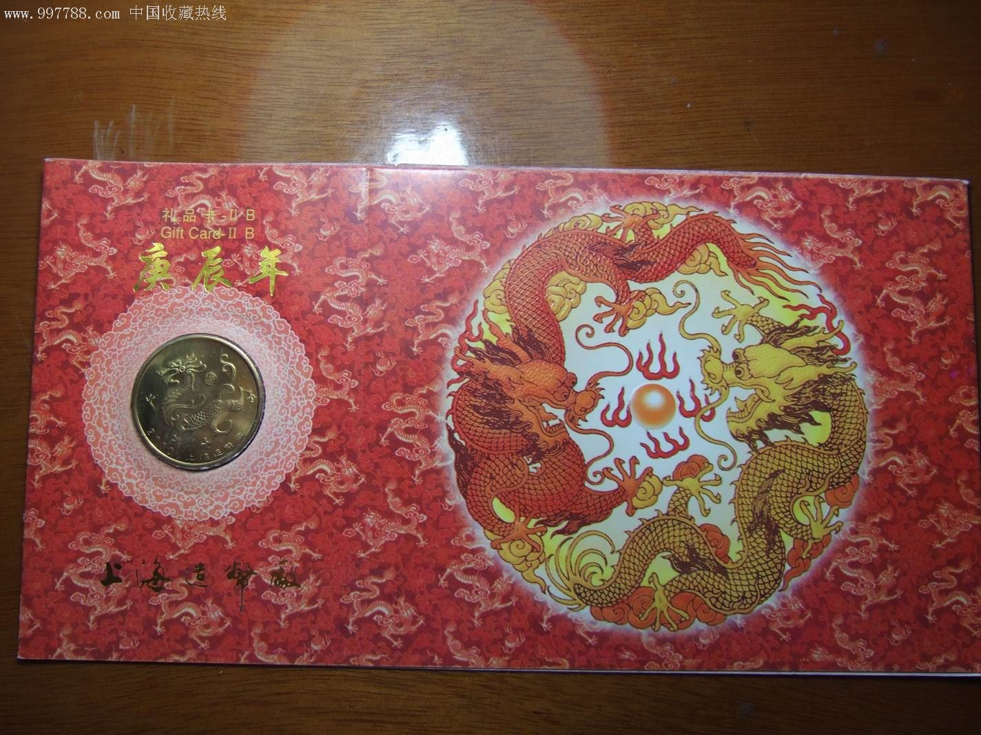 千禧年龙年纪念章