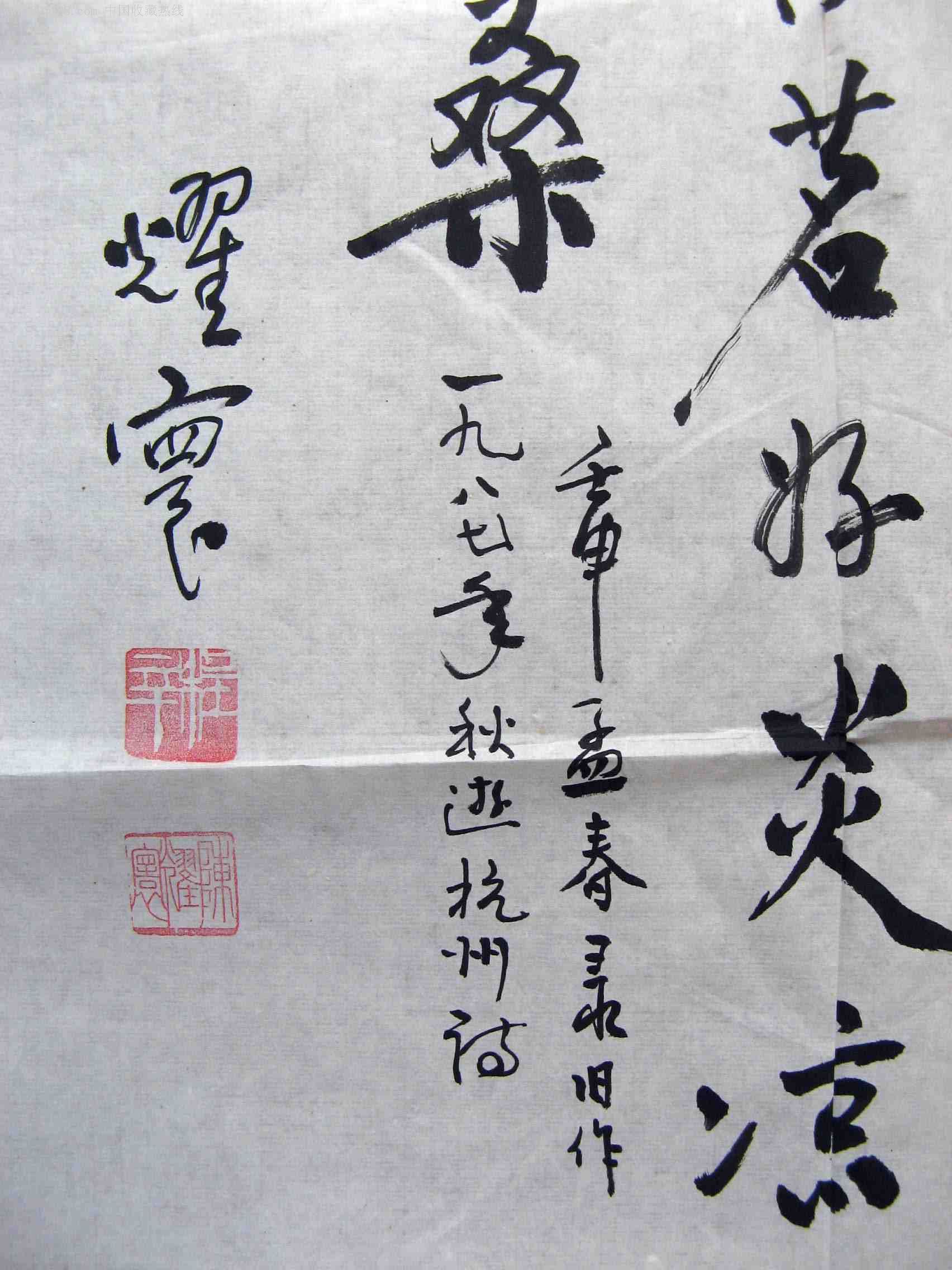 書法原作,毛筆書法原作,八十年代(20世紀),條幅,行書,四尺138×69