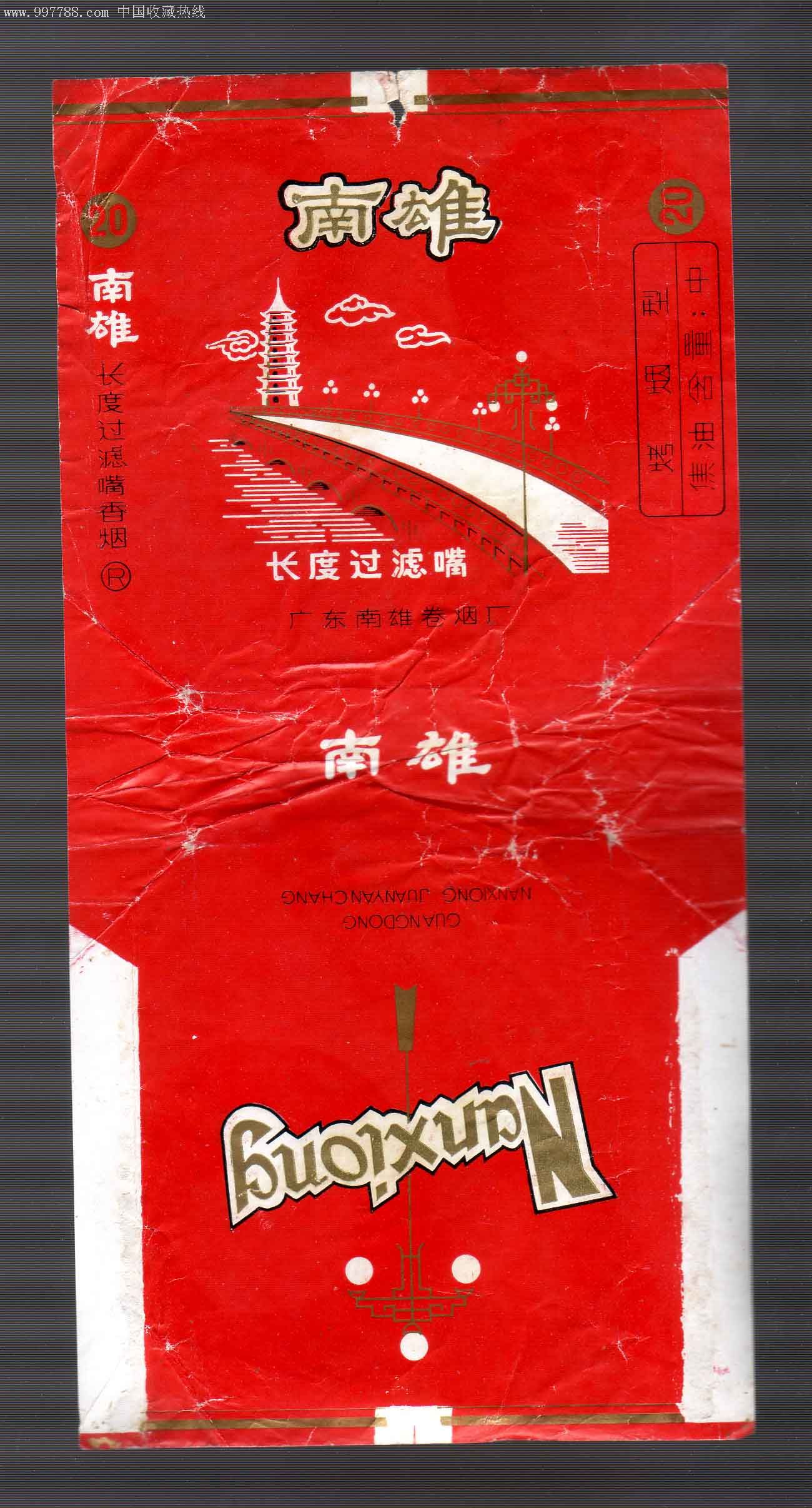 南雄-au3942033-烟标/烟盒-加价-7788收藏__收藏热线