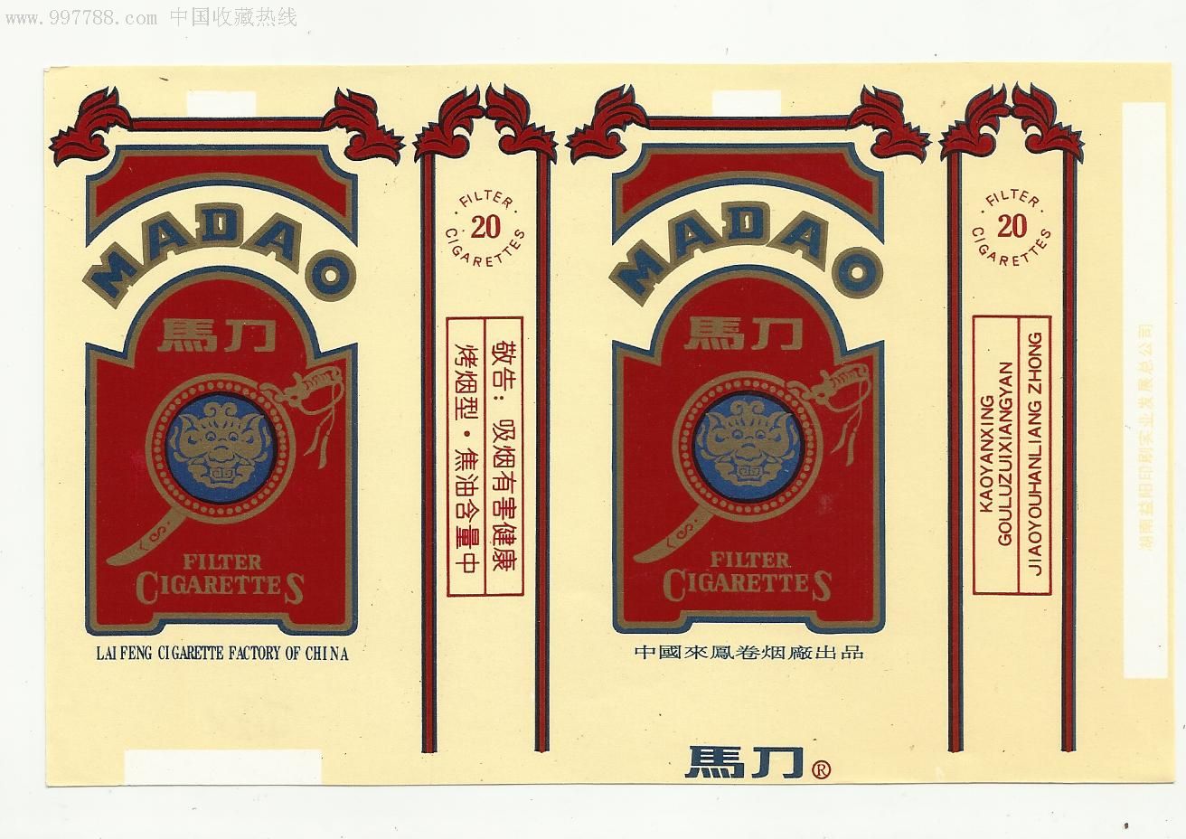 来凤厂;马*-au3960213-烟标/烟盒-加价-7788收藏__中国收藏热线