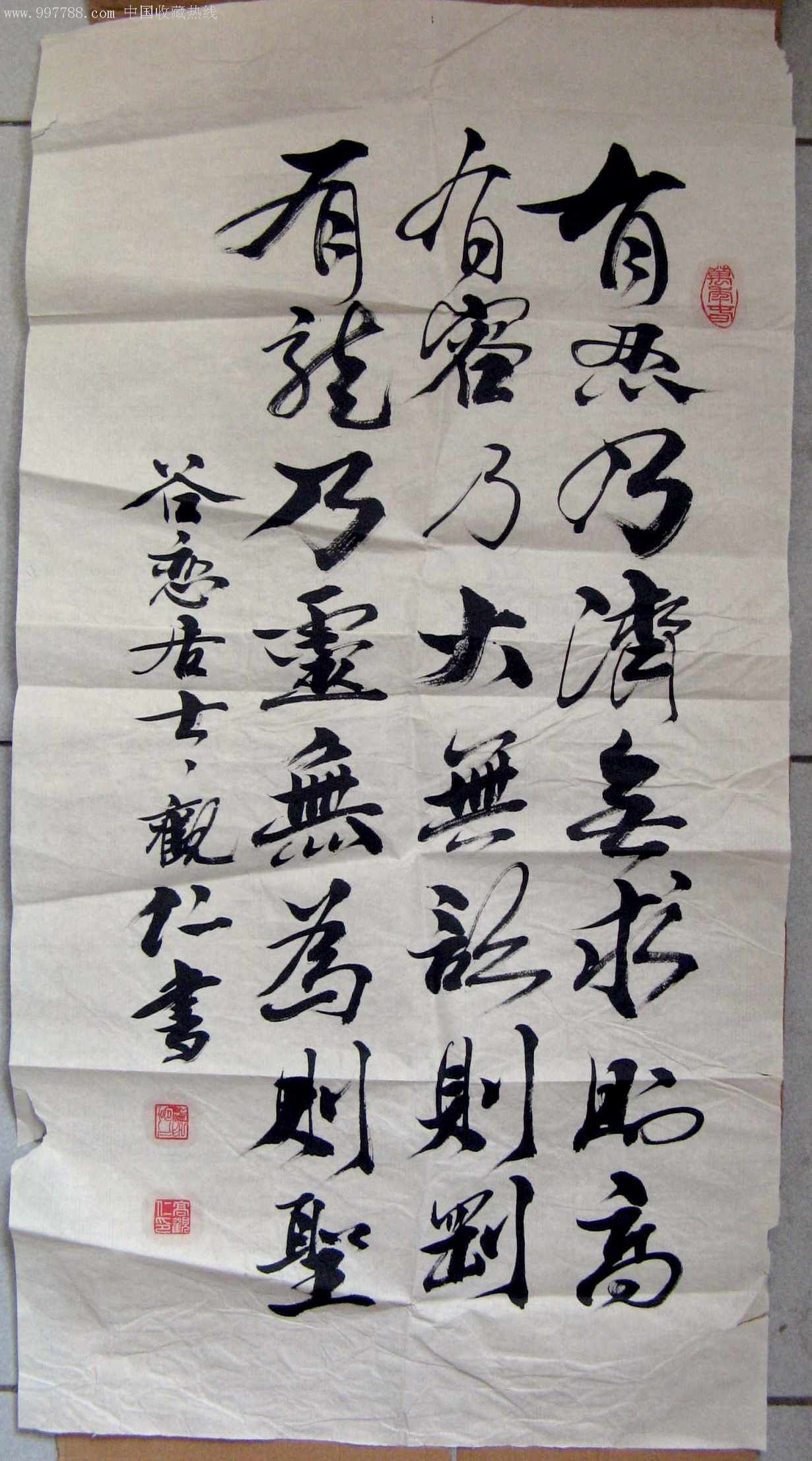 书法家高观仁小三尺条幅四字句有忍乃济无求则高