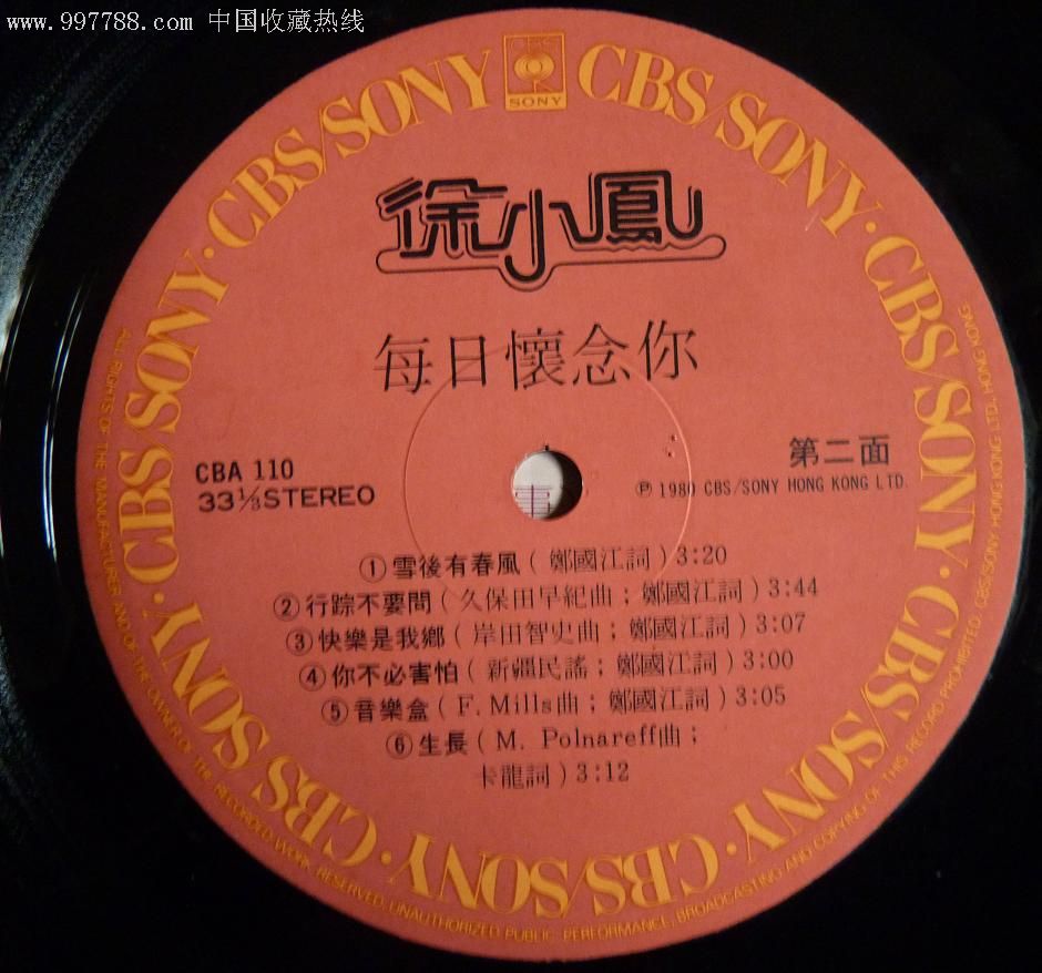 徐小凤《每日怀念你》