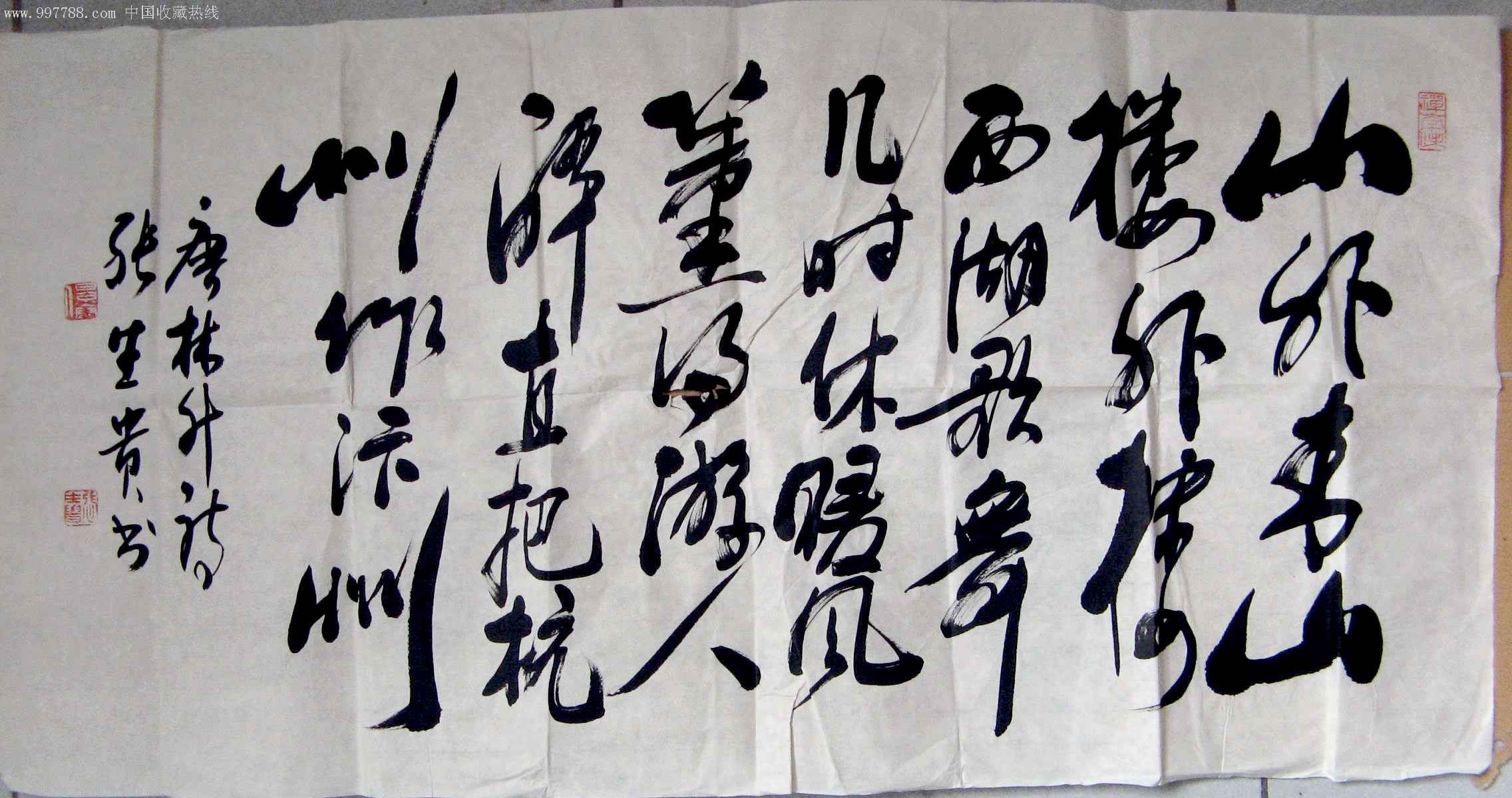 北京书法家三尺横幅行草录宋朝林升诗《题临安邸》_书法原作_作品欣赏