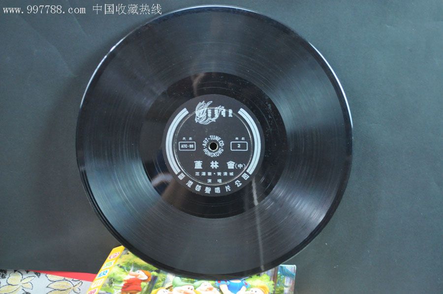 中唱副版艺声atc99100潮剧芦林会上下范泽华黄汉城演唱