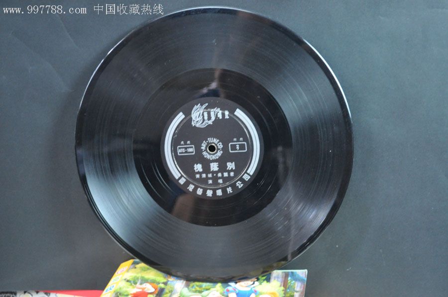 中唱副版艺声atc99100潮剧芦林会上下范泽华黄汉城演唱