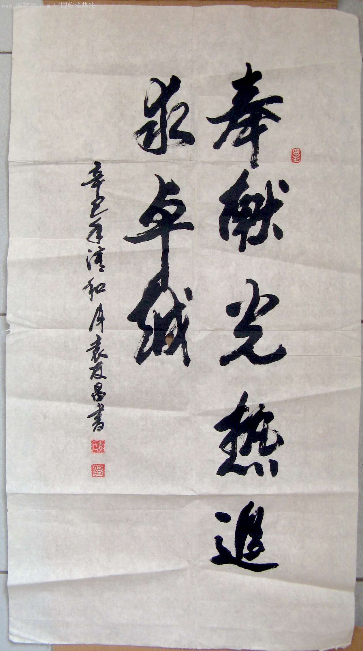 《奉献光热,追求卓越》-价格:20元-au4032835-书法原作 -加价-7788