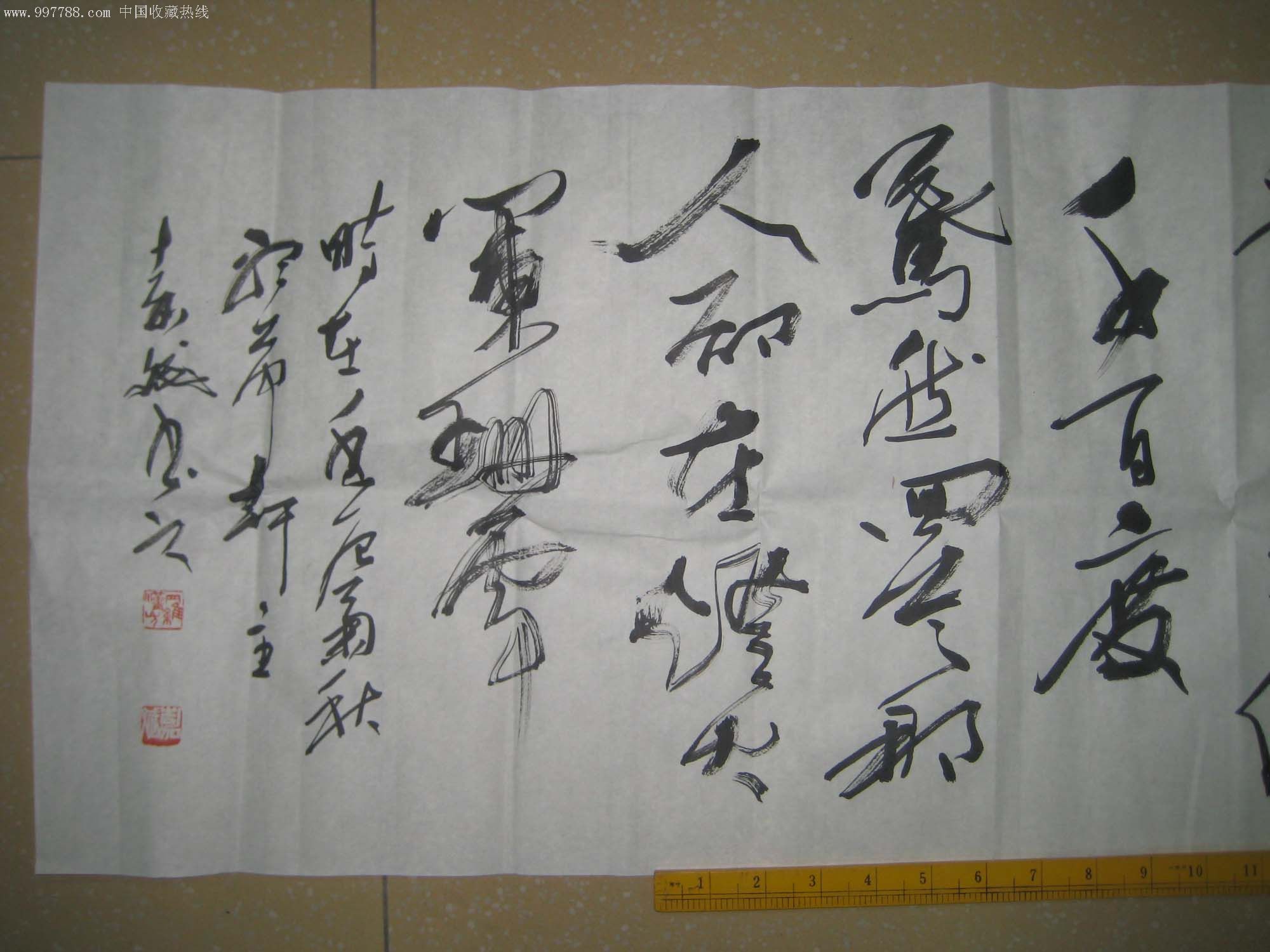 "中国百杰书画家"著名书法家刘嘉斌书发-----王国维集宋词治学三境界