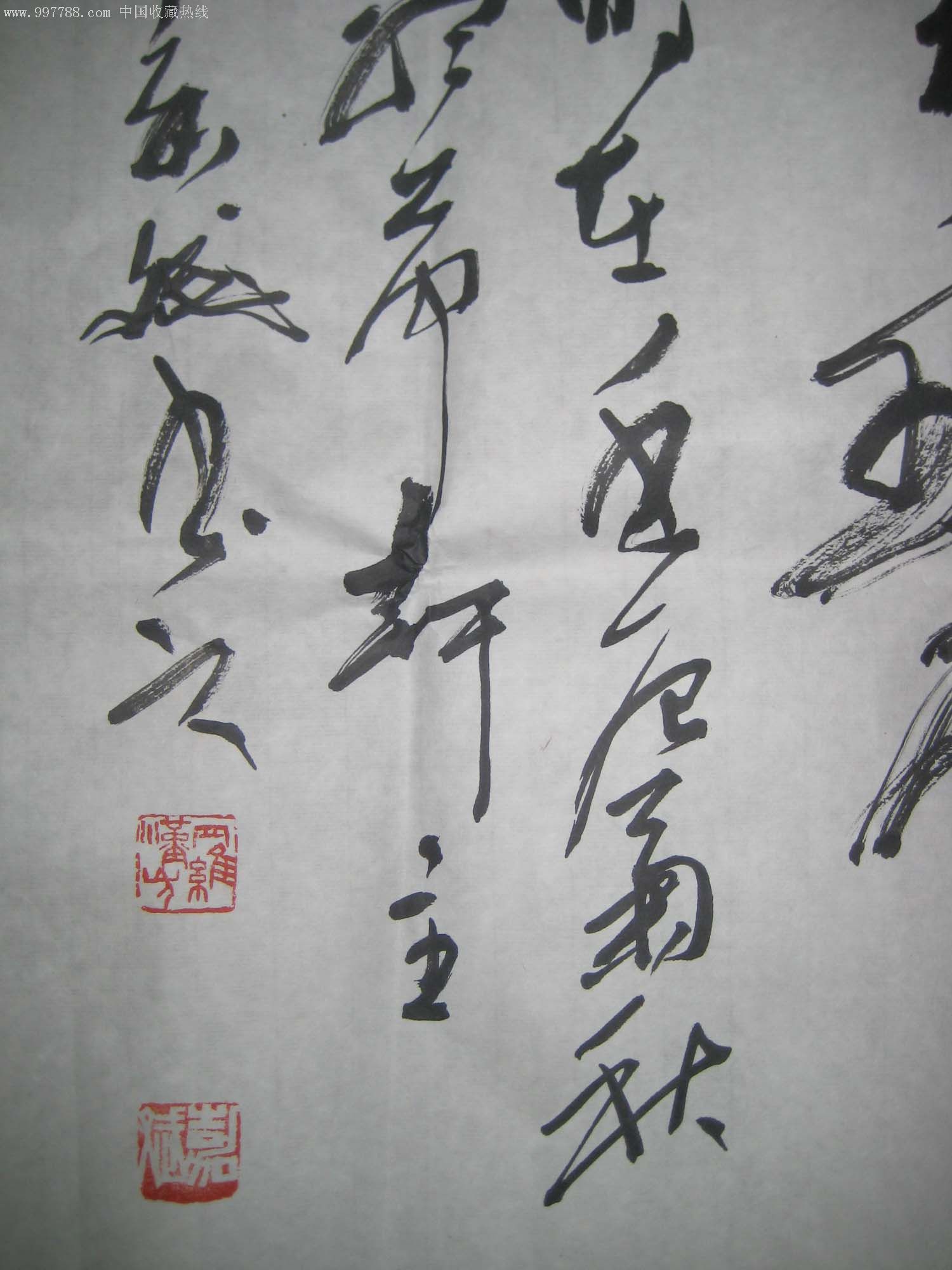 "中国百杰书画家"著名书法家刘嘉斌书发-----王国维集宋词治学三境界