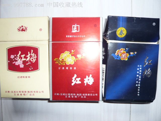 红梅烟标3种