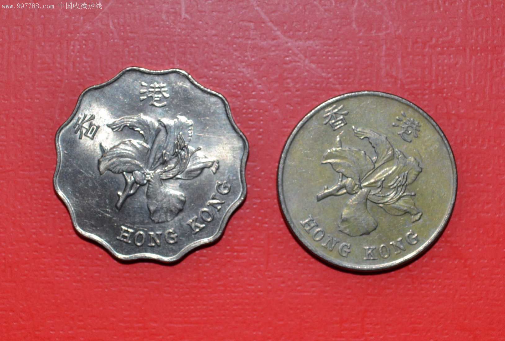 香港硬币1997年图片