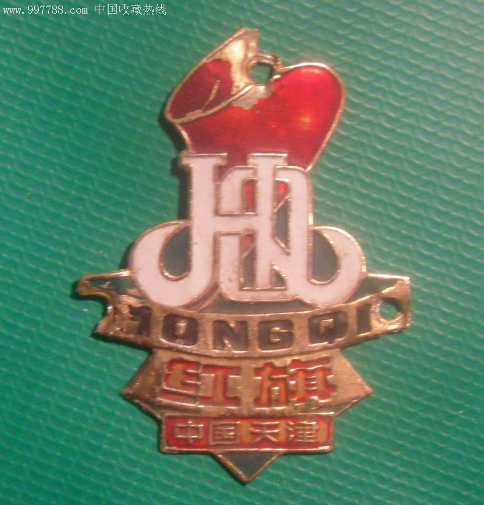 早期红旗自行车标